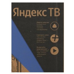 Телевизор Yuno ULX-24TCS221