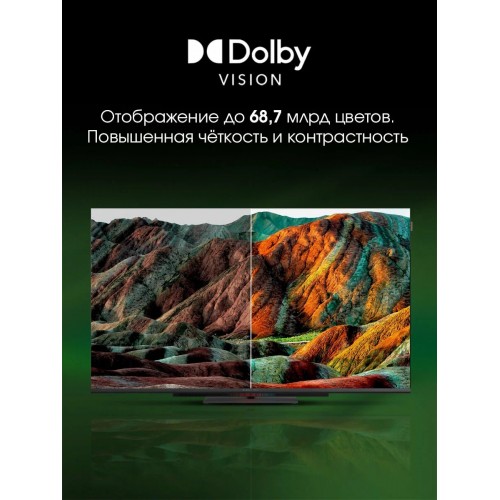 Телевизор DIGMA Pro UHD 55C