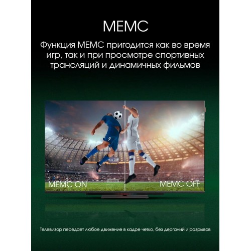 Телевизор DIGMA Pro UHD 55C