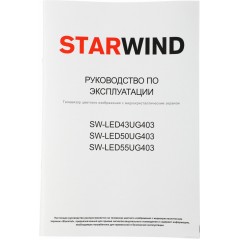 Телевизор StarWind SW-LED55UG403