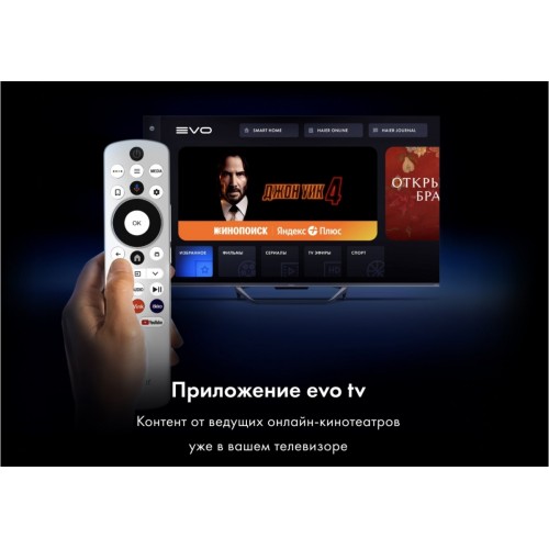 Телевизор HAIER 50 Smart TV S4