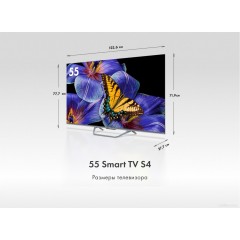Телевизор HAIER 55 Smart TV S4