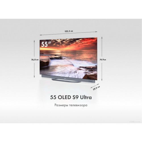Телевизор HAIER 55 OLED S9 Ultra