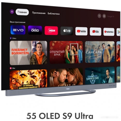 Телевизор HAIER 55 OLED S9 Ultra