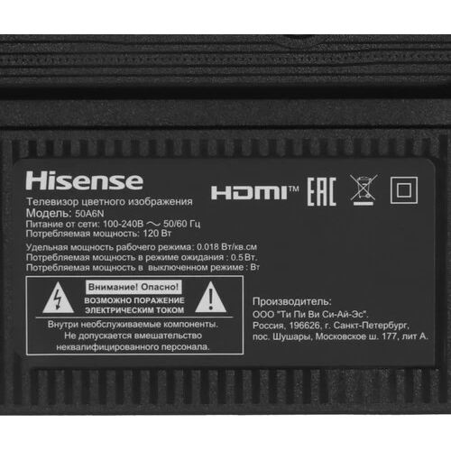 Телевизор Hisense 50A6N