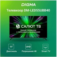 Телевизор DIGMA DM-LED55UBB40