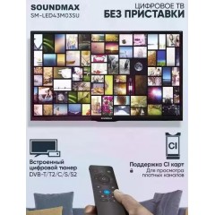 Телевизор SoundMAX SM-LED43M03SU