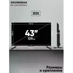 Телевизор SoundMAX SM-LED43M03SU