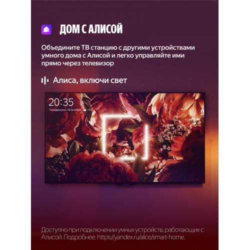 Телевизор Яндекс ТВ Станция Бейсик с Алисой 43 YNDX-00074