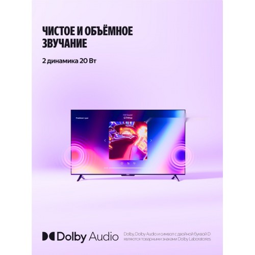 Телевизор Яндекс ТВ Станция Бейсик с Алисой 43 YNDX-00074