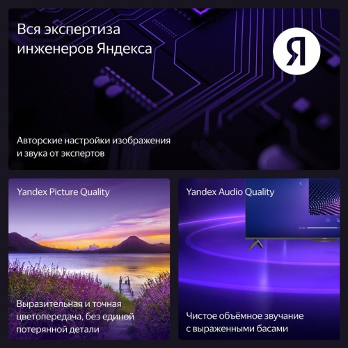 Телевизор Яндекс ТВ Станция Бейсик с Алисой 50 YNDX-00075