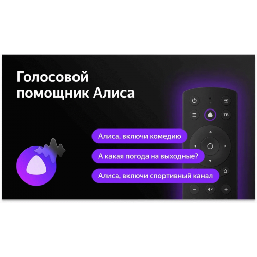 Телевизор BBK 43LEX-7257/FTS2C