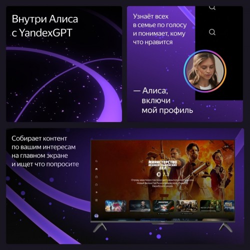 Телевизор Яндекс ТВ Станция Бейсик с Алисой 55 YNDX-00076