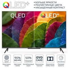 Телевизор HARPER 50Q770TS