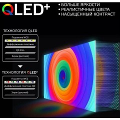 Телевизор HARPER 50Q770TS