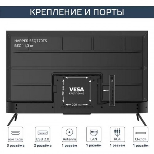 Телевизор HARPER 55Q770TS