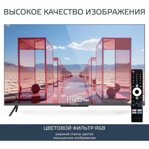 Телевизор HARPER 55Q770TS