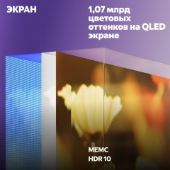 Телевизор Яндекс ТВ Станция QLED с Алисой 55 YNDX-00095