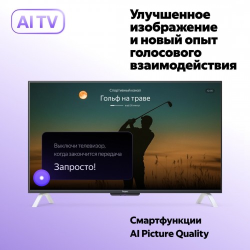 Телевизор Яндекс ТВ Станция QLED с Алисой 50 YNDX-00094