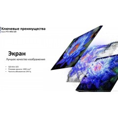 Телевизор Xiaomi TV S Mini LED 55