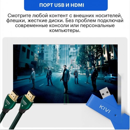 Телевизор Kivi M40FD70B