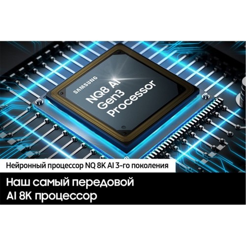 Телевизор Samsung NeoQLED 8K QN900D QE75QN900DUXRU