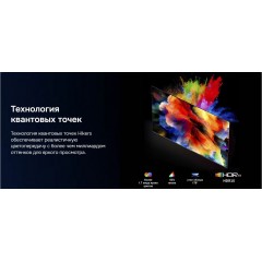 Телевизор Hikers 85HTQ01