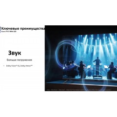 Телевизор Xiaomi TV S Mini LED 65" 2025 (международная версия)