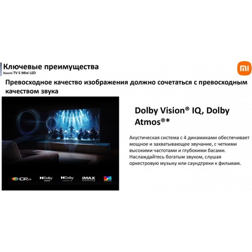 Телевизор Xiaomi TV S Mini LED 65" 2025 (международная версия)