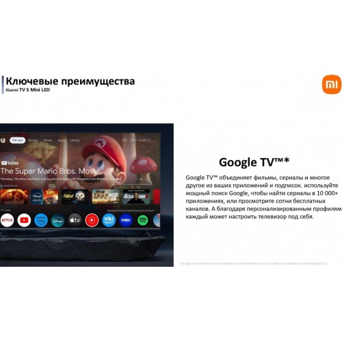 Телевизор Xiaomi TV S Mini LED 65" 2025 (международная версия)