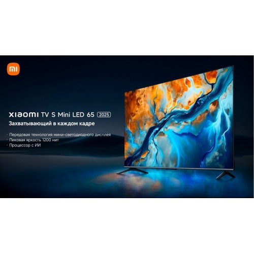 Телевизор Xiaomi TV S Mini LED 65" 2025 (международная версия)