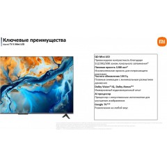 Телевизор Xiaomi TV S Mini LED 65" 2025 (международная версия)