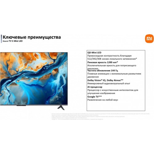 Телевизор Xiaomi TV S Mini LED 65" 2025 (международная версия)