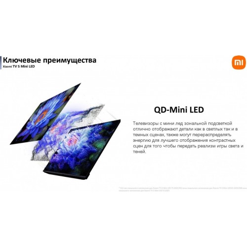 Телевизор Xiaomi TV S Mini LED 65" 2025 (международная версия)
