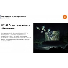 Телевизор Xiaomi TV S Mini LED 65" 2025 (международная версия)