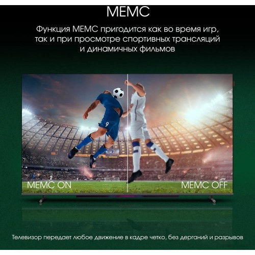 Телевизор DIGMA Pro QLED 43L