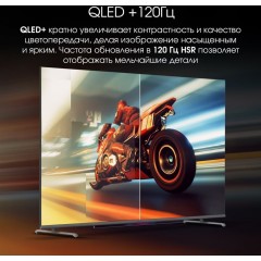 Телевизор DIGMA Pro QLED 43L