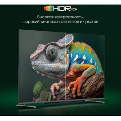 Телевизор DIGMA Pro QLED 43L