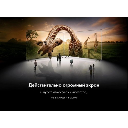 Телевизор HAIER 98 Smart TV S8