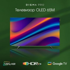 Телевизор DIGMA Pro OLED 65M