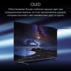 Телевизор DIGMA Pro OLED 65M