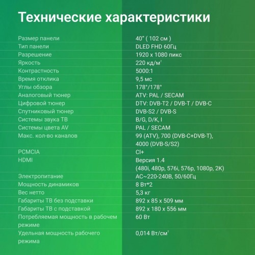 Телевизор DIGMA DM-LED40SBB36