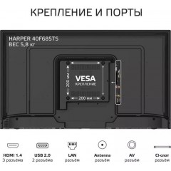 Телевизор HARPER 40F685TS