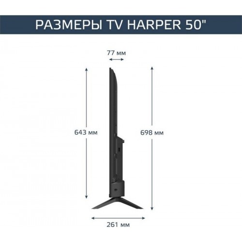 Телевизор HARPER 50Q695TS