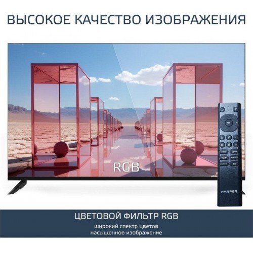 Телевизор HARPER 50Q695TS