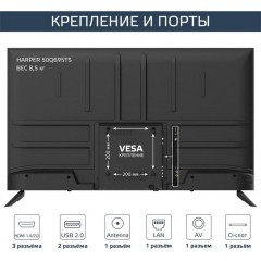 Телевизор HARPER 50Q695TS