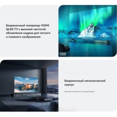 Телевизор Viomi YMD55AHURUS1