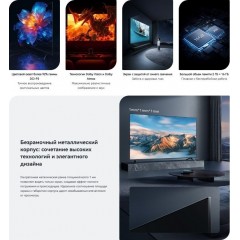 Телевизор Viomi YMD65AHURUS1