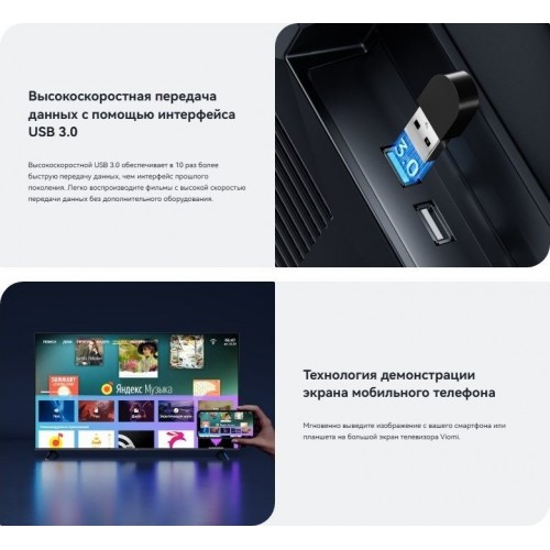 Телевизор Viomi YMD65AHURUS1