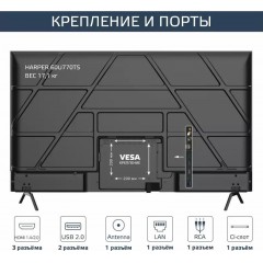 Телевизор HARPER 60U770TS